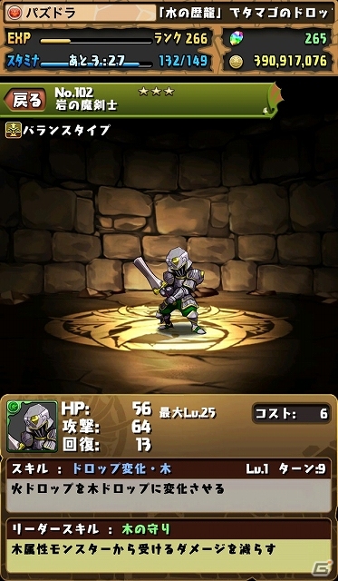 iOS/Android「パズル＆ドラゴンズ」日本ゲーム大賞における各部門受賞を記念したキャンペーンが9月27日より開催―記念ダンジョンや新たな究極進化もの画像7