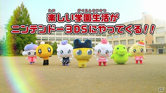 3DS「たまごっち！せーしゅんのドリームスクール」公式サイトがグランドオープン！新たに「みらいっち」＆「くるるっち」などを紹介するPVも公開の画像2