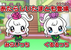 3DS「たまごっち！せーしゅんのドリームスクール」公式サイトがグランドオープン！新たに「みらいっち」＆「くるるっち」などを紹介するPVも公開