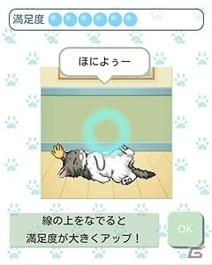 日々成長していく猫の姿が愛らしい育成ゲーム「ウチの猫 GREE」iOS向けに配信スタートの画像2