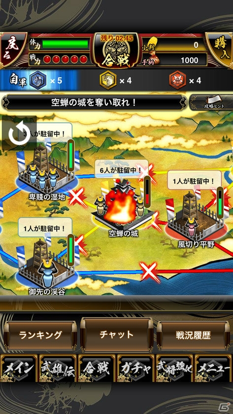 三つ巴の合戦をリアルタイムで楽しもう！iOS版「戦国大戦S」の正式サービスがスタートの画像3