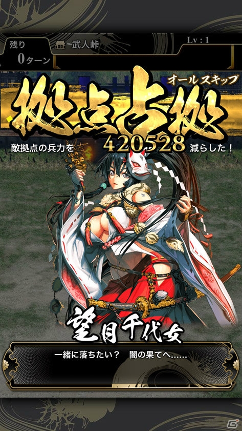 三つ巴の合戦をリアルタイムで楽しもう！iOS版「戦国大戦S」の正式サービスがスタートの画像4