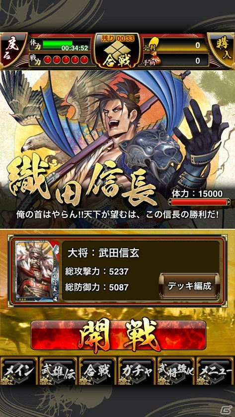 三つ巴の合戦をリアルタイムで楽しもう！iOS版「戦国大戦S」の正式サービスがスタートの画像6