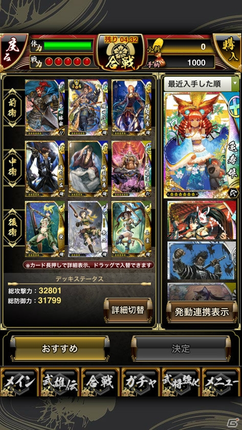 三つ巴の合戦をリアルタイムで楽しもう！iOS版「戦国大戦S」の正式サービスがスタートの画像7