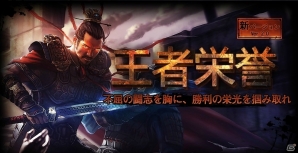 PC「大将軍-三国志伝」アイテム「Lv3宝石箱」などが手に入る「王者の栄耀」アップデート記念イベントがスタートの画像2