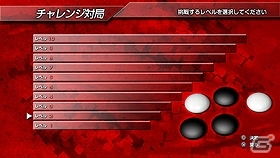PS3「銀星囲碁2 ネクストジェネレーション」が2013年12月12日に発売―ゲーム機最強の「アマ四段」の実力の画像5