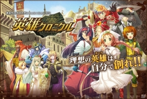 PC「英雄クロニクル」移動エフェクト「肉球」などを追加する「2周年記念キャンペーン」がスタート！イラストコンテストも開催の画像2