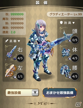 DeNAとgloopsが共同開発した本格RPG「ドラゴンエクリプス」がMobageにて配信の画像3