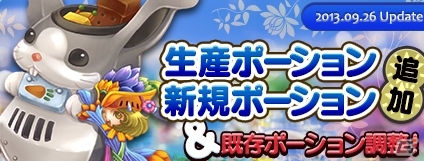 PS3/PC「エンジェルラブオンライン」PS3版サービス5周年記念イベントがスタート！エンジェルモールにて「ビールの卵」が登場の画像4