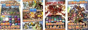 Android版「三国志パズル大戦」が10月中旬に配信決定―「宝玉」90個＋強化専用武将「司馬徽」3体がもらえる事前登録キャンペーンも開始の画像3