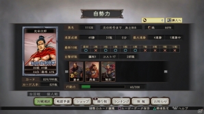 PS3/PS Vita/Wii U「三國志12 with パワーアップキット」＆PS3/PS Vita「三國志12 対戦版」が本日登場―コミックタイアップイベントもスタートの画像12