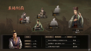 PS3/PS Vita/Wii U「三國志12 with パワーアップキット」＆PS3/PS Vita「三國志12 対戦版」が本日登場―コミックタイアップイベントもスタートの画像2