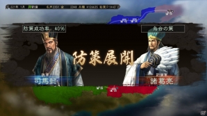 PS3/PS Vita/Wii U「三國志12 with パワーアップキット」＆PS3/PS Vita「三國志12 対戦版」が本日登場―コミックタイアップイベントもスタートの画像4