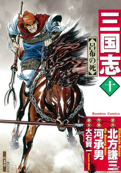 PS3/PS Vita/Wii U「三國志12 with パワーアップキット」＆PS3/PS Vita「三國志12 対戦版」が本日登場―コミックタイアップイベントもスタートの画像13