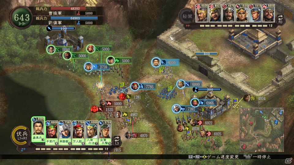 PS3/PS Vita/Wii U「三國志12 with パワーアップキット」＆PS3/PS Vita「三國志12 対戦版」が本日登場―コミックタイアップイベントもスタートの画像3