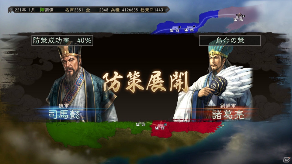 PS3/PS Vita/Wii U「三國志12 with パワーアップキット」＆PS3/PS Vita「三國志12 対戦版」が本日登場―コミックタイアップイベントもスタートの画像4