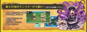 わくわく冒険RPG「モンスタートレジャー」がYahoo! Mobageにて本日よりサービス開始！レアカードが手に入るオープン記念キャンペーンも開催の画像3