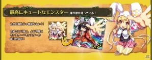 わくわく冒険RPG「モンスタートレジャー」がYahoo! Mobageにて本日よりサービス開始！レアカードが手に入るオープン記念キャンペーンも開催の画像4
