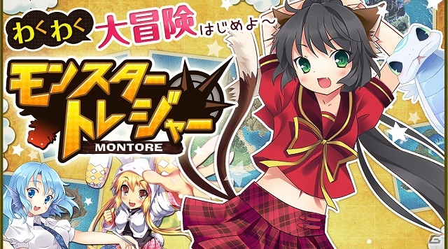 わくわく冒険RPG「モンスタートレジャー」がYahoo! Mobageにて本日よりサービス開始！レアカードが手に入るオープン記念キャンペーンも開催の画像1