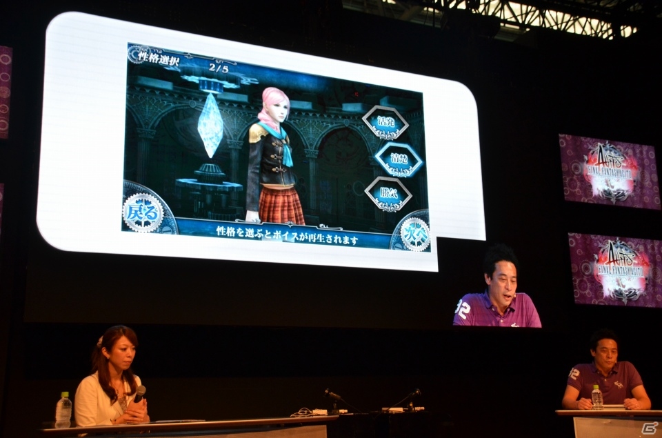 【TGS 2013】ライトニングさんの衣装も多数公開された「FINAL FANTASY GO THERE」ステージの模様をお届けの画像33