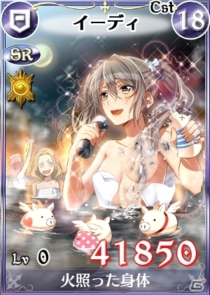 PC「戦場のヴァルキュリアDUEL」イベント「イーディ、マルギット分隊の合同温泉慰労会」がスタートの画像8