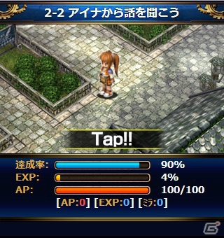 「英雄伝説 夢の軌跡」がGREEでも配信開始―期間限定ハロウィンキャラクターが9月30日より登場の画像5