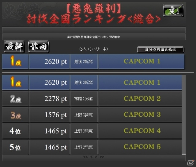 PC「鬼武者Soul」新武将「毛利マセンシア」が手に入る「紫苑の道」が配信！秋のキャンペーンも開催の画像13