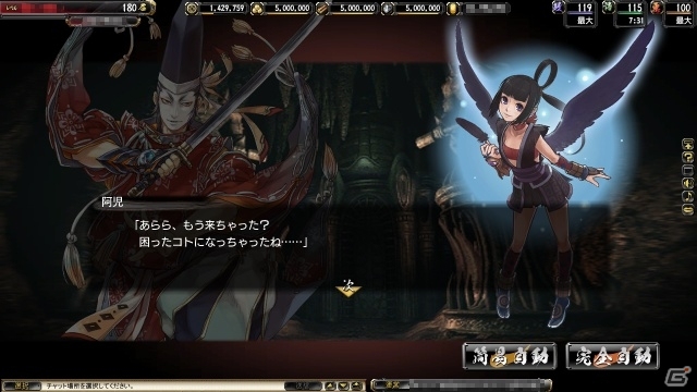 PC「鬼武者Soul」新武将「毛利マセンシア」が手に入る「紫苑の道」が配信！秋のキャンペーンも開催の画像2