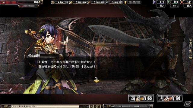 PC「鬼武者Soul」新武将「毛利マセンシア」が手に入る「紫苑の道」が配信！秋のキャンペーンも開催の画像3