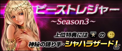 iOS/Android「モンスタークライ」に新アイテム「ビックリBOX」が登場！第3回「ピーストレジャー」も開催の画像2
