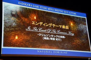 PS Vita「艦これ改（仮）」やアニメ「艦これ」の放送時期、「Project Discovery 2nd Season」などが明かされた「KADOKAWA GAME STUDIO」発表会の模様を紹介の画像17