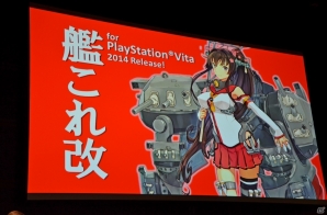 PS Vita「艦これ改（仮）」やアニメ「艦これ」の放送時期、「Project Discovery 2nd Season」などが明かされた「KADOKAWA GAME STUDIO」発表会の模様を紹介の画像8