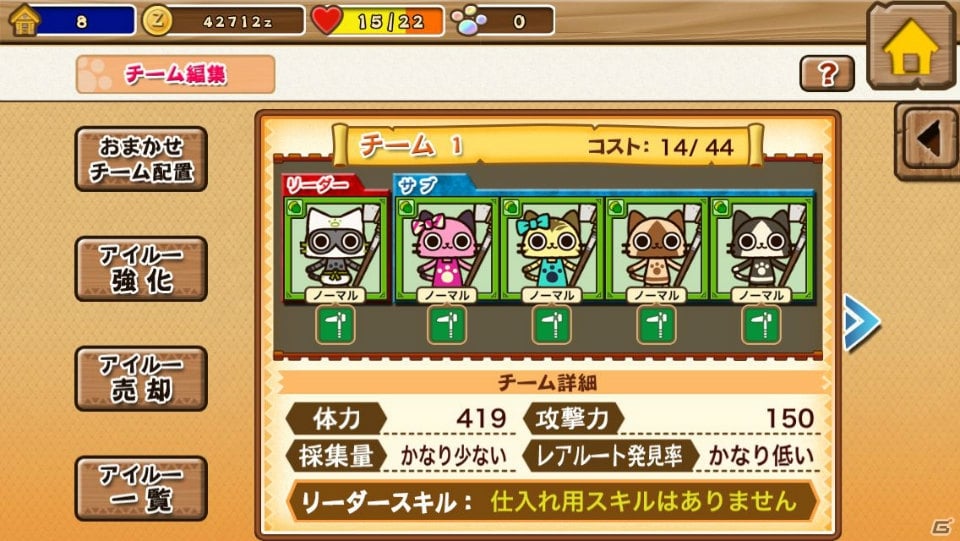 iOS「モンハン商店 アイルーでバザール」仕入れのポイントと手強いモンスターへの対処方法を紹介の画像6