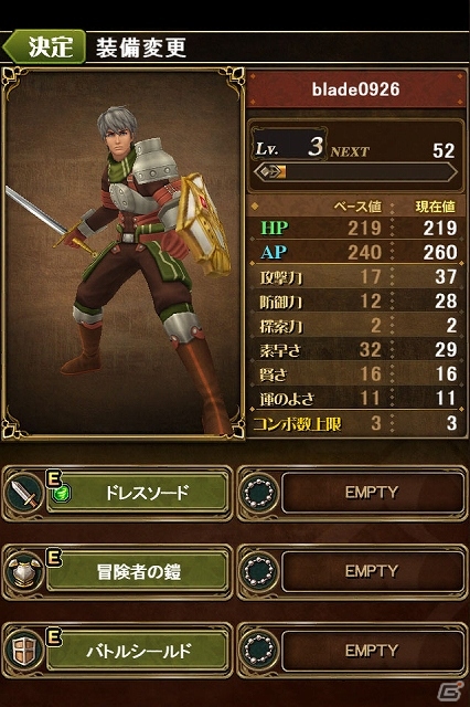 iOS「ブレイド ファンタジア」本日より配信開始―装備アイテム「冒険者の鎧」を入手できるシリアルコードが公開の画像5