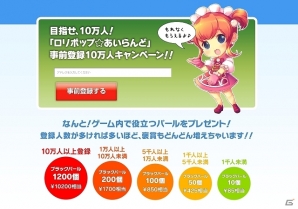 スマートフォンゲームブランド「weme」の新作タイトル第1弾は島育成ゲーム「ロリポップ☆あいらんど」―アイテムがもらえる事前登録の受付もスタートの画像2