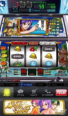 iOS版「モバ7」にて平和の4号機パチスロ「麻雀物語」の実機