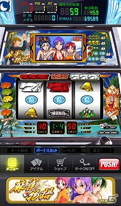 iOS版「モバ7」にて平和の4号機パチスロ「麻雀物語」の実機シミュレータアプリが配信開始 | Gamer