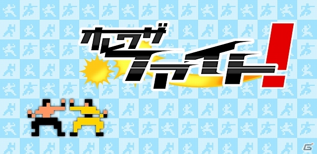 ドコモ・イノベーション・ビレッジ第1期採択ベンチャーのSODAによつ新感覚カジュアル格闘ゲーム「オレワザファイト」が配信の画像1