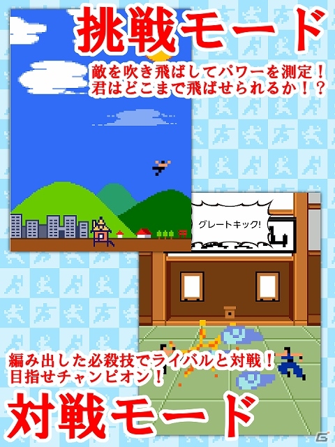 ドコモ・イノベーション・ビレッジ第1期採択ベンチャーのSODAによつ新感覚カジュアル格闘ゲーム「オレワザファイト」が配信の画像3