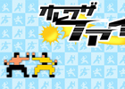 ドコモ・イノベーション・ビレッジ第1期採択ベンチャーのSODAによつ新感覚カジュアル格闘ゲーム「オレワザファイト」が配信
