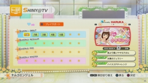 PS3「アイマスチャンネル」サービスイン時に遊べる「アイドルマスター シャイニーTV」＆「アイドルマスター グラビアフォーユー！」を紹介！の画像52