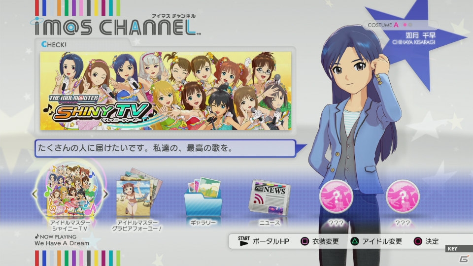 PS3「アイマスチャンネル」サービスイン時に遊べる「アイドルマスター シャイニーTV」＆「アイドルマスター グラビアフォーユー！」を紹介！の画像110