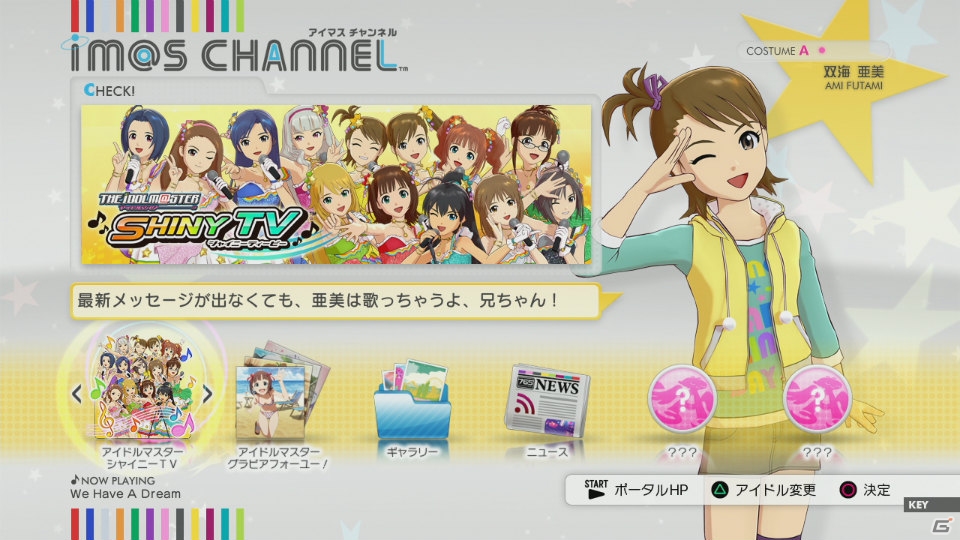 PS3「アイマスチャンネル」サービスイン時に遊べる「アイドルマスター シャイニーTV」＆「アイドルマスター グラビアフォーユー！」を紹介！の画像111