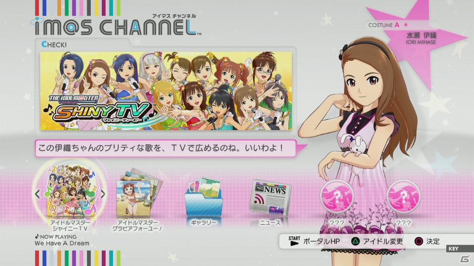 PS3「アイマスチャンネル」サービスイン時に遊べる「アイドルマスター シャイニーTV」＆「アイドルマスター グラビアフォーユー！」を紹介！の画像112