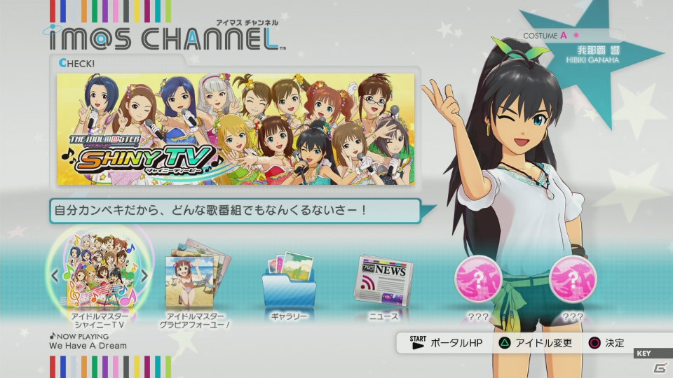 PS3「アイマスチャンネル」サービスイン時に遊べる「アイドルマスター シャイニーTV」＆「アイドルマスター グラビアフォーユー！」を紹介！の画像113