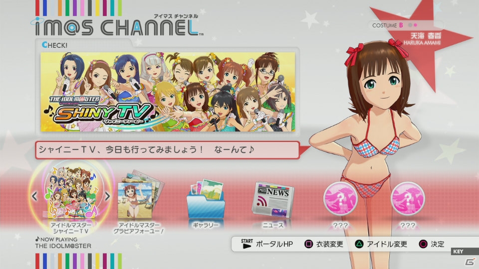 PS3「アイマスチャンネル」サービスイン時に遊べる「アイドルマスター シャイニーTV」＆「アイドルマスター グラビアフォーユー！」を紹介！の画像115