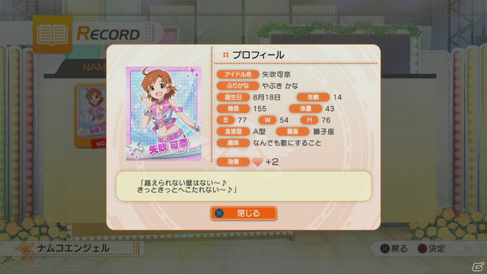 PS3「アイマスチャンネル」サービスイン時に遊べる「アイドルマスター シャイニーTV」＆「アイドルマスター グラビアフォーユー！」を紹介！の画像50