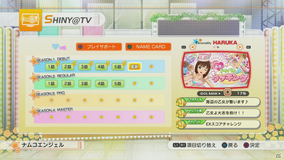 PS3「アイマスチャンネル」サービスイン時に遊べる「アイドルマスター シャイニーTV」＆「アイドルマスター グラビアフォーユー！」を紹介！の画像57