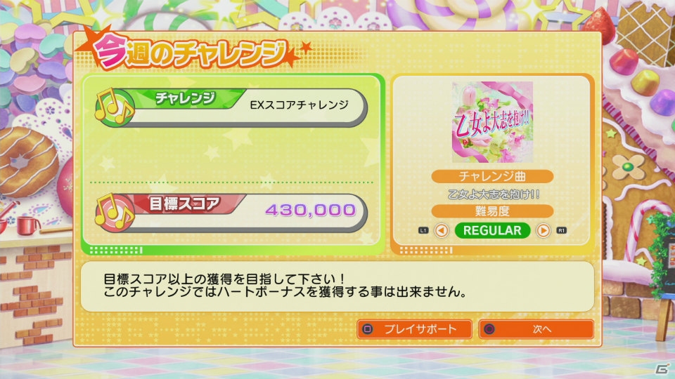 PS3「アイマスチャンネル」サービスイン時に遊べる「アイドルマスター シャイニーTV」＆「アイドルマスター グラビアフォーユー！」を紹介！の画像59
