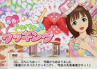 PS3「アイマスチャンネル」サービスイン時に遊べる「アイドルマスター シャイニーTV」＆「アイドルマスター グラビアフォーユー！」を紹介！